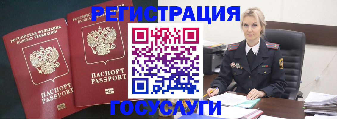 регистрация для школы в Краснознаменске