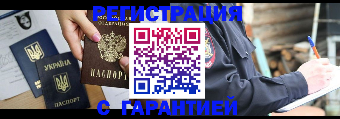 где прописаться в Краснознаменске