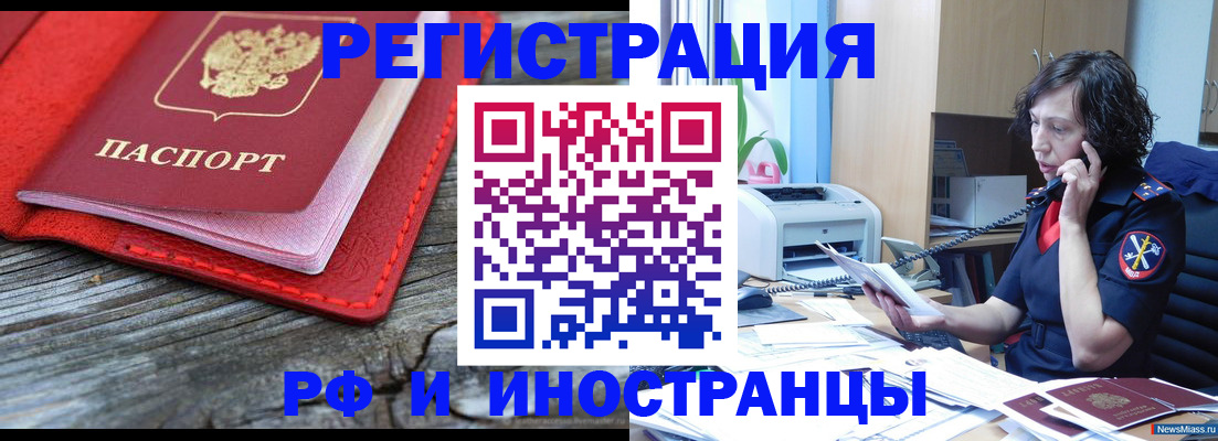 регистрация для школы в Краснознаменске