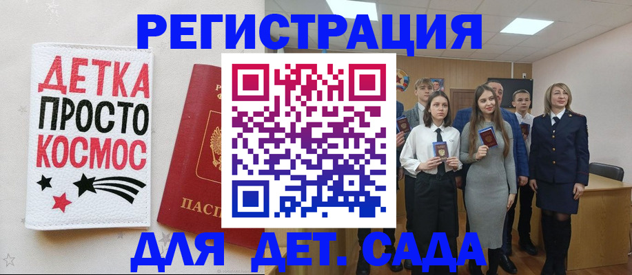 регистрация для школы в Краснознаменске